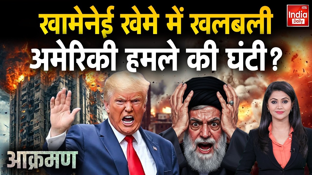 America Army Attack Iran: गुफाओं में परमाणु जिन्न, या तेहरान के आखिरी दिन! Trump War Khamenei | WW 3