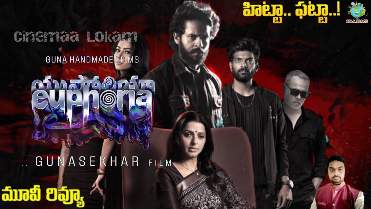 Euphoria Telugu Movie  | Gunasekhar | Bhumika Chawla | Vignesh | Sara Arjun | Movie Review