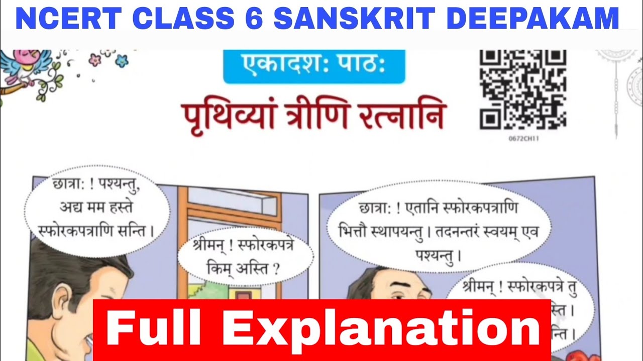 NCERT Class 6 Sanskrit Deepakam Chapter 11 पृथिव्यां त्रीणि रत्नानि Explanation  | EDUMAGNET