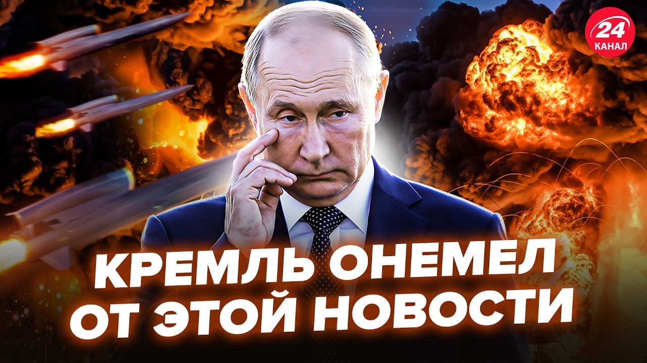 😮Это КОНЕЦ! СУПЕРОРУЖИЕ ВСУ устроило АД в РФ (ВИДЕО). ТРАУР у Путина.Зеленский УДЕЛАЛ Трампа!