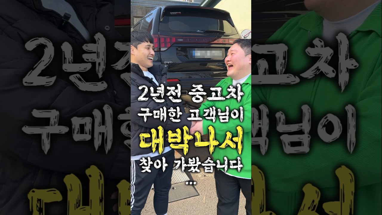 2년전 구매한 중고차 놀라운 현재상태;;