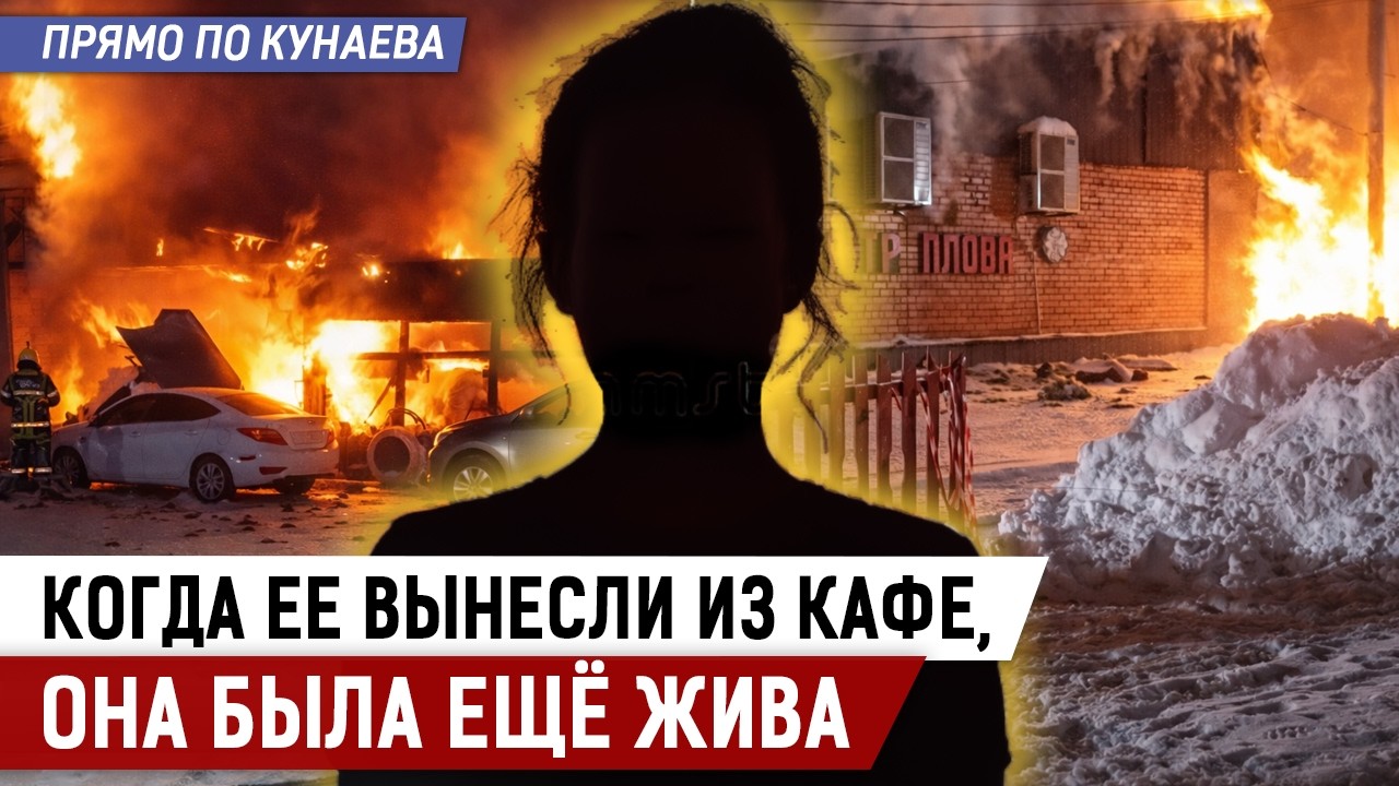 Трагедия в Щучинске: как пытались откачать 16-ти летнюю Лизу