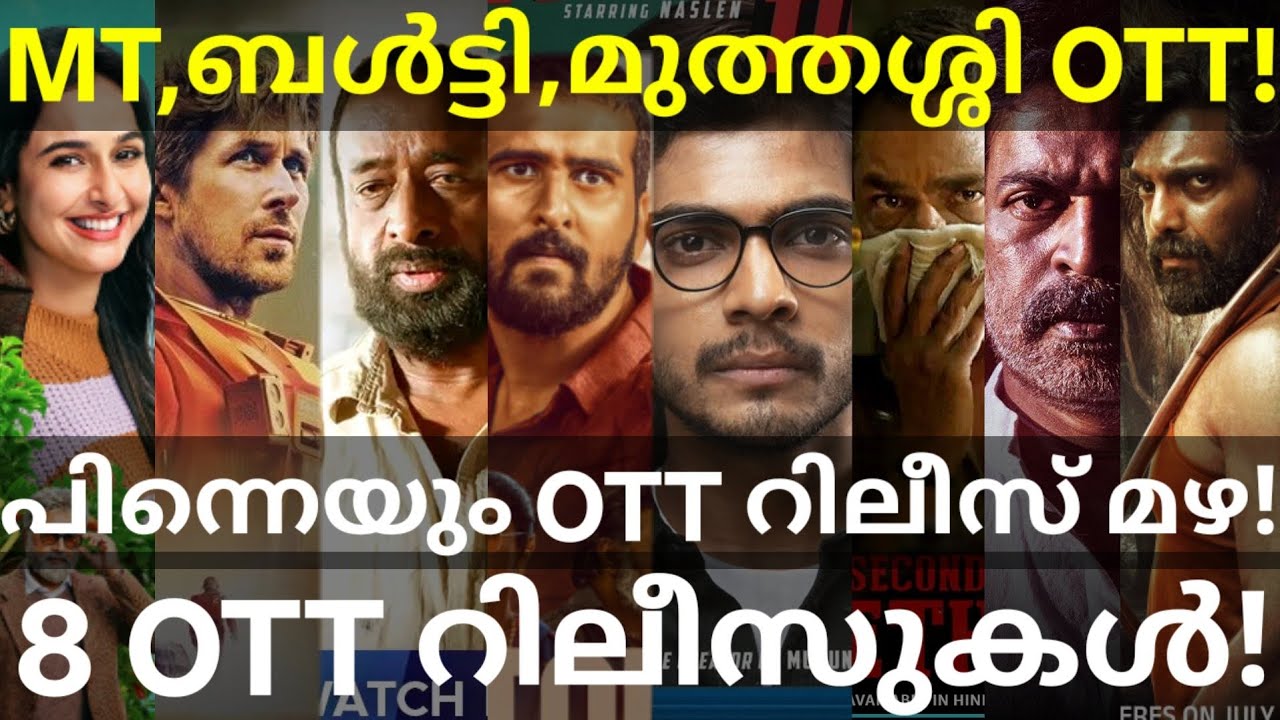 Mollywood Times and 7 Other OTT Releases Confirmed | 8 Movies OTT Release Dates #Netflix #JioHots...