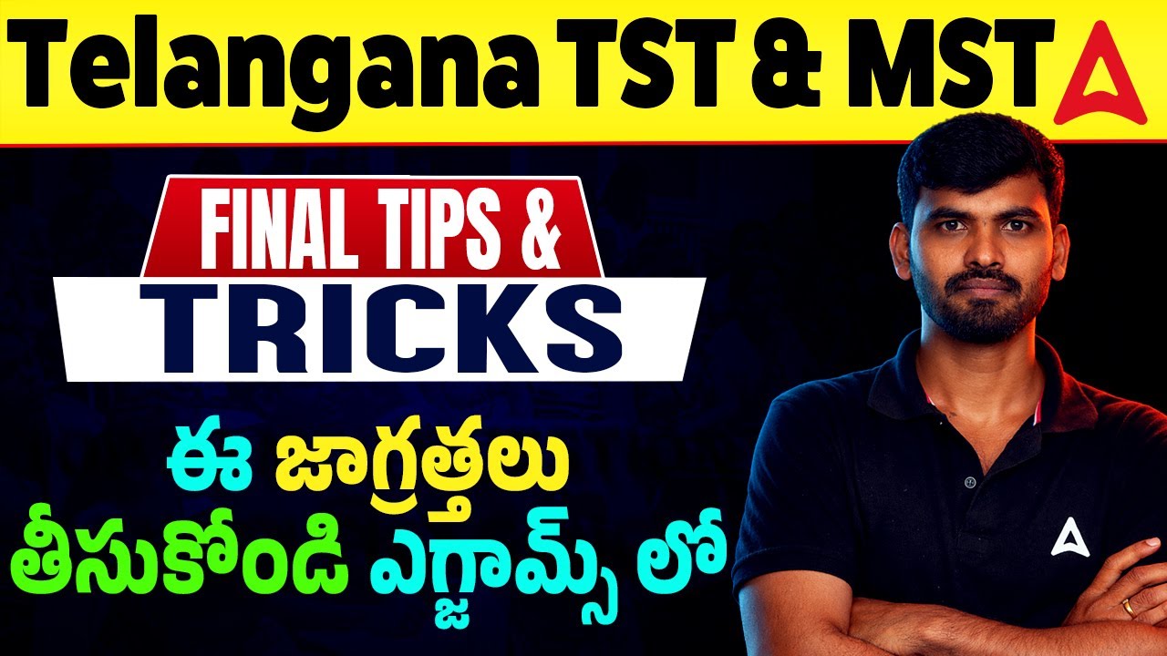 TSRTC TST, MST 2026 | Last Minute Tips and Tricks | Telangana RTC TST/MST Exam Startegy