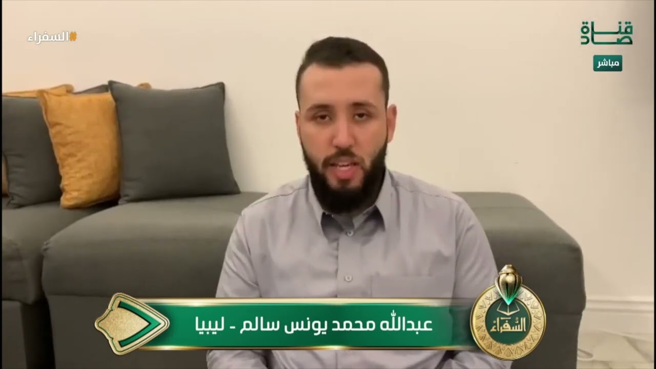 بدون أي ملاحظة، قراءة متقنة من ليبيا تنال ثناء د. أيمن سويد