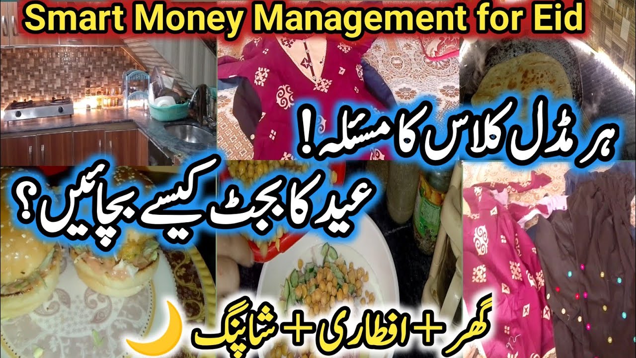 How I Manage Ramadan & Eid Budget | Smart Money Planning for Middle Class Families
