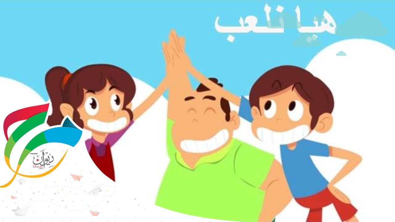 Marah- Let's Play- Haya Nal'ab| مرح-هيا نلعب- هيا نلعب