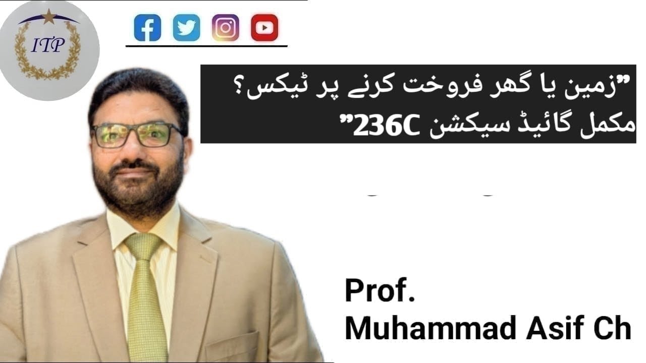Section 236C(Advance Tax on Sale or Transfer of Immovable Property of ITO 2001| Muhammad Asif Ch.