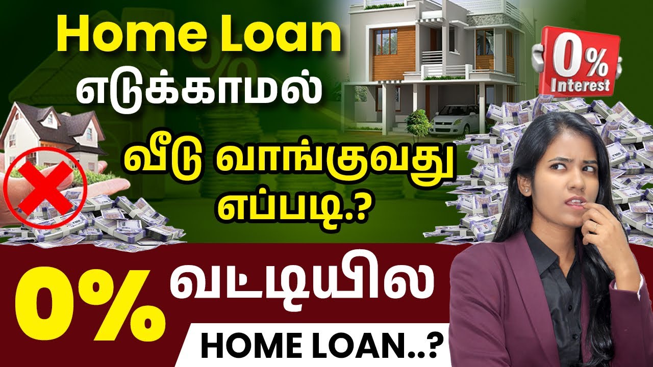 Alternatives to Home Loans: How to Buy a Home with Low or Zero Interest Tamil | Yuvarani