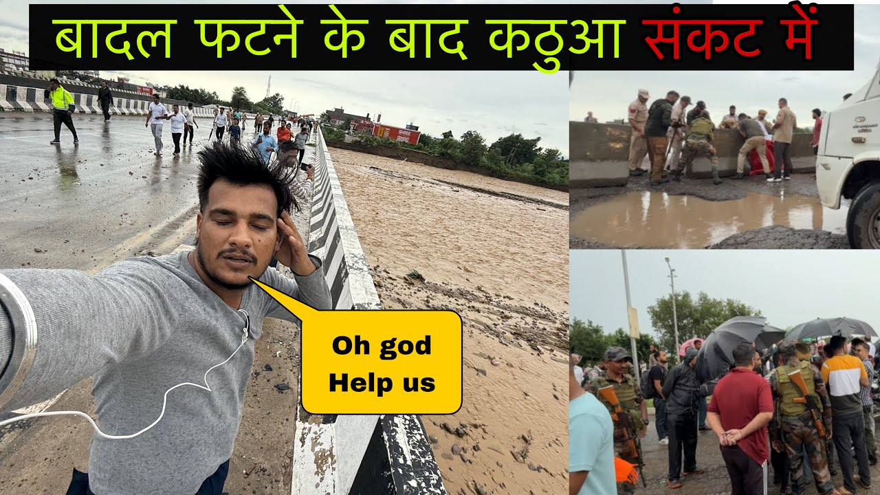 बादल फटने के बाद कठुआ संकट में - NH 44 Highway Totally Blocked 😭😭