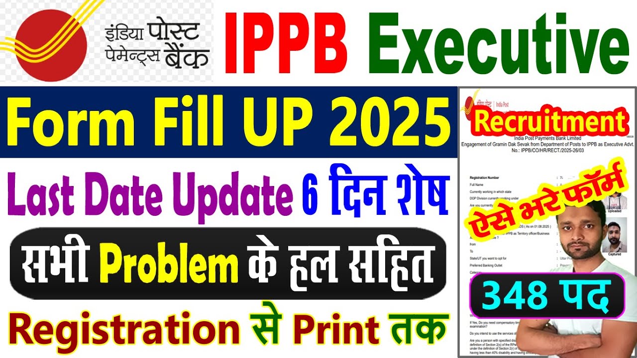 IPPB Executive Recruitment 2025 Form Fill Up || IPPB Recruitment 2025 Apply Online Form Kaise Bhare