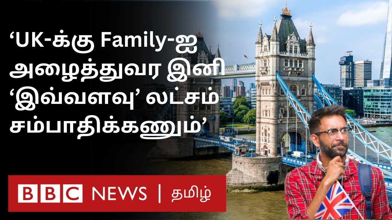 UK Visa New Rules: Indians-க்கு அதிக பாதிப்பா? Skilled Worker Visa, Family Visa -ல் என்ன மாற்றங்கள்?