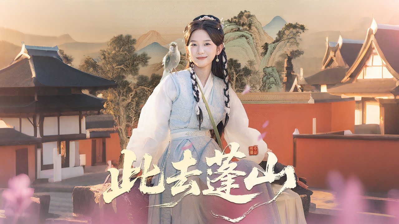 【ENG SUB】能與百獸通靈的馴獸女助皇子登位，卻遭背叛欲貶為女奴。她果斷逃離皇宮，在新盟友相助下踏上自由之路，開啓種田人生。
