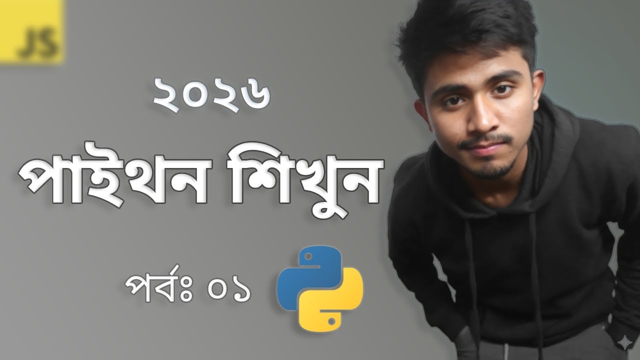 JS ডেভেলপারদের জন্য Python শেখার সহজ গাইড | Learn Python for JavaScript Developers | Part 1 | Mahmud