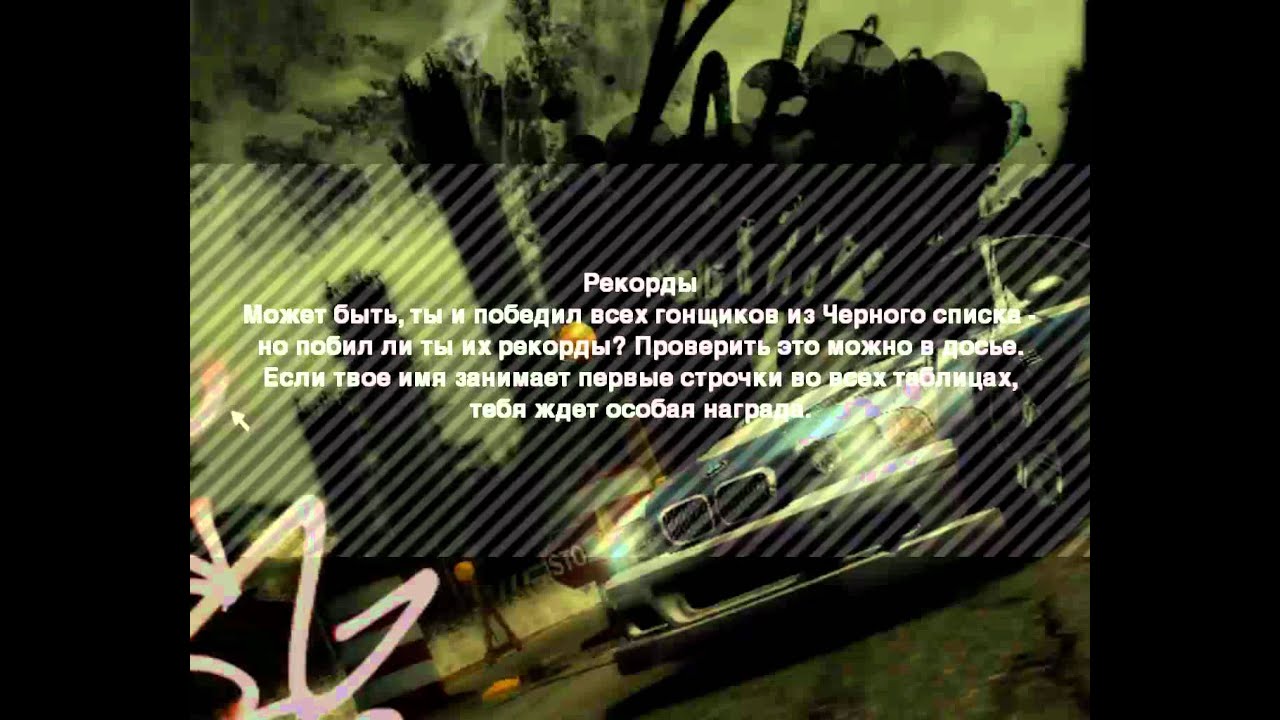 Need For Speed: Most Wanted. Career 100% Часть 204 (Финал) +  Титры