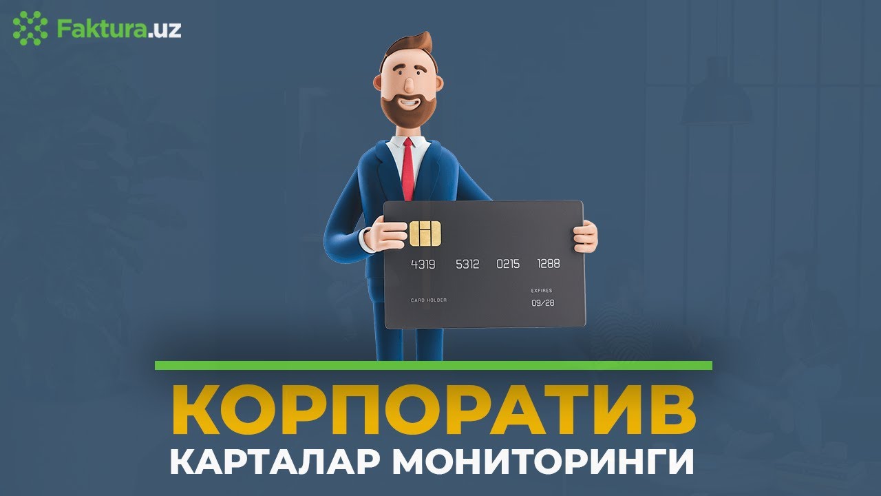 КОРПОРАТИВ КАРТАЛАР МОНИТОРИНГИ!