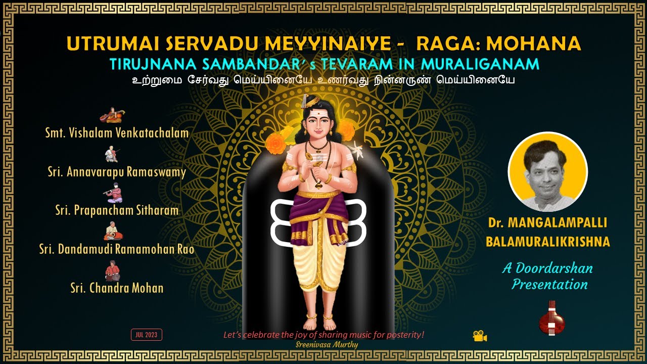 Utrumai Servadu (உற்றுமை சேர்வது) Mohana 🔸 A Tevaram 🔹 Tirujnana Sambandar🔸 Dr. M Balamuralikrishna
