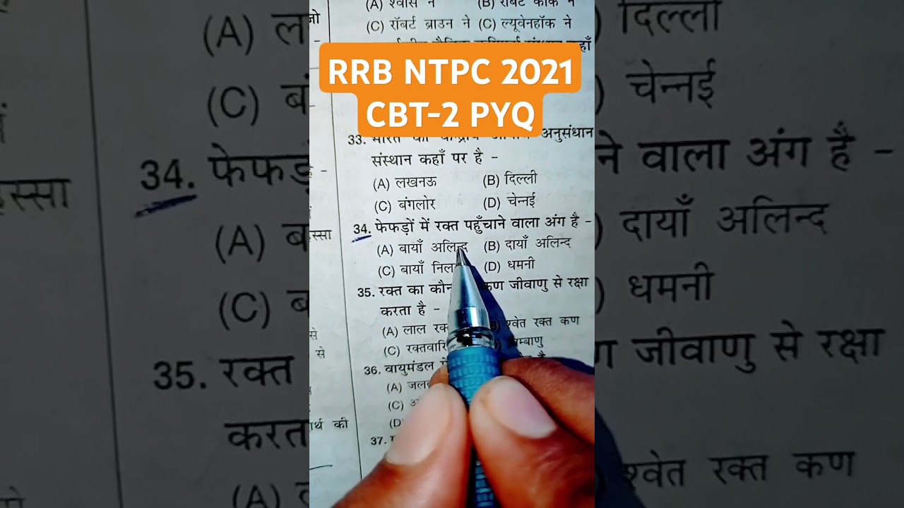 RRB NTPC MOST IMPORTANT PREVIOUS YEAR QUESTION PAPER