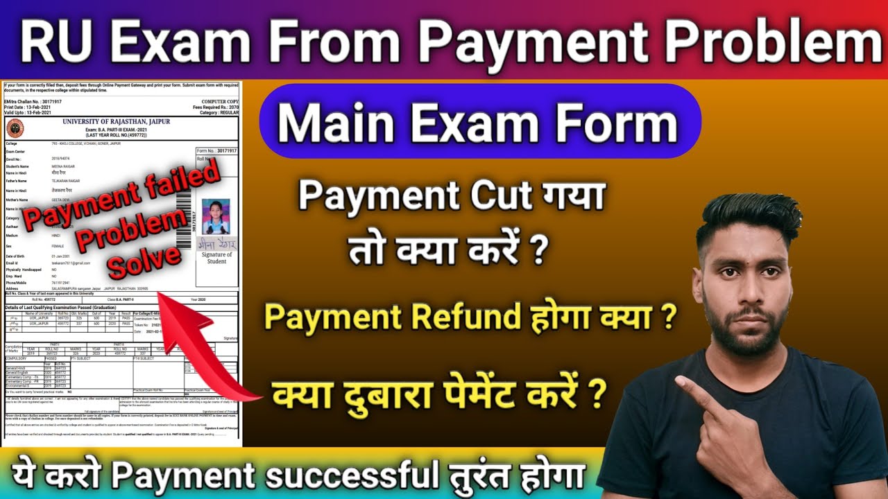 Rajasthan University Exam From payment failed problem || RU Exam From payment cut gya to kya kre ||