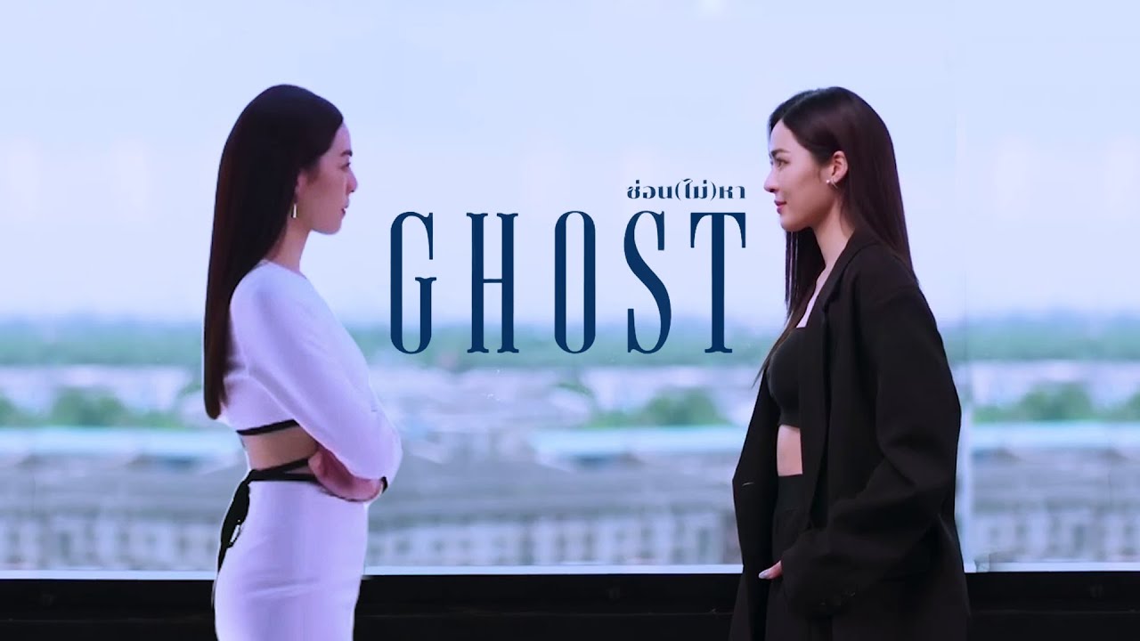 (Fanmade Short Film) ซ่อน (ไม่) หา l Ghost - Jeff Satur #หลิงออม #lingorm