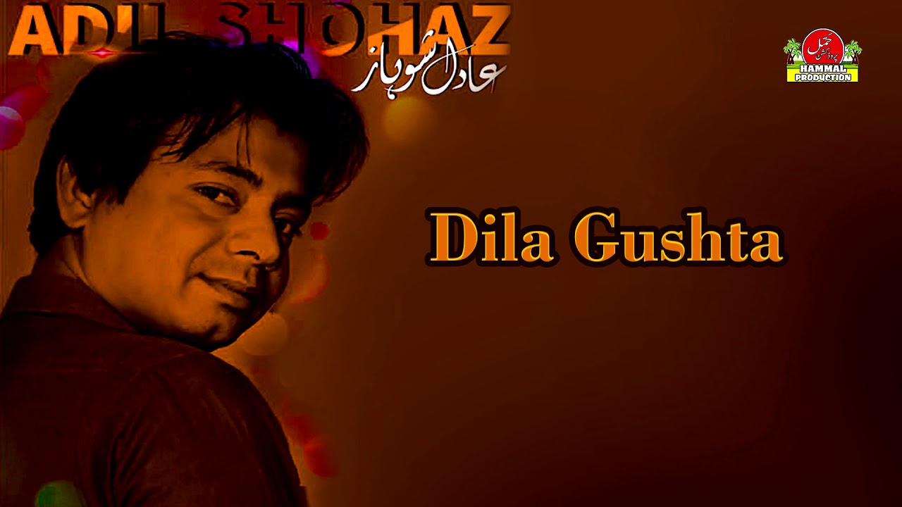 New Balochi HD Songs 2019 - Dila Gushta - Adil Shohaz