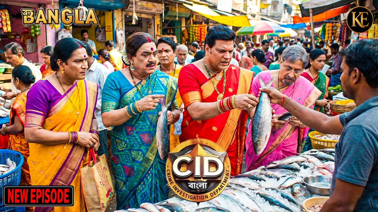 সিআইডি টিম হিজড়াদের ছদ্মবেশে বাজারে মাছ কিনতে গিয়েছিল। | CID | সিটি ই ডি | Latest Episode