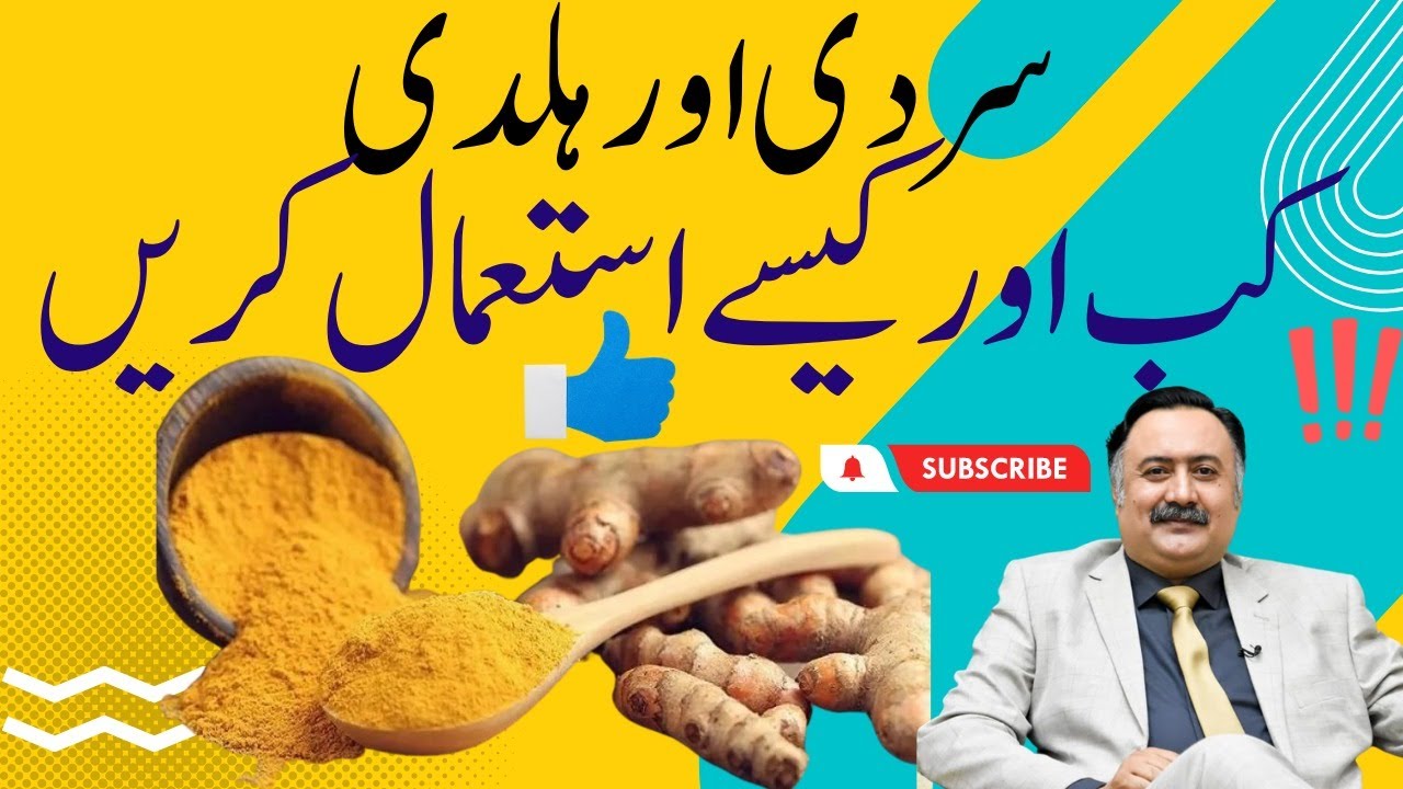 Haldi Ke Fayde | Turmeric Benefits | Haldi Use For Health, Skin, Weight Loss, Hair and more