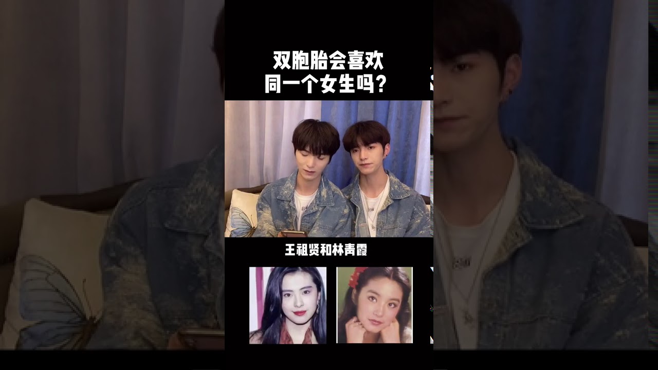 别问！进来看！双胞胎如果喜欢同一个女孩...她会选谁？丨子笺子凛