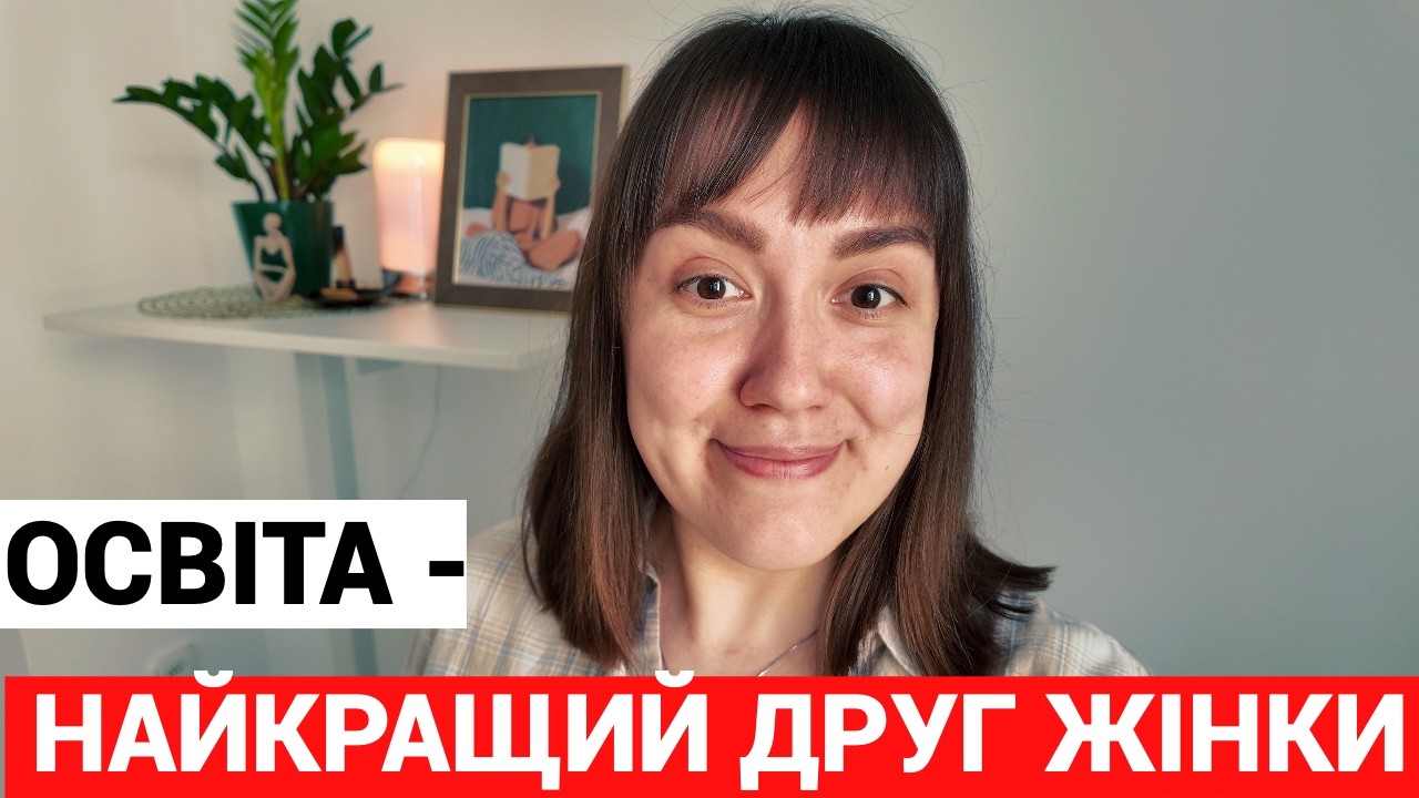 Не їжджу ескортом на Мальдіви, бо ПОВІРИЛА в свої сили.