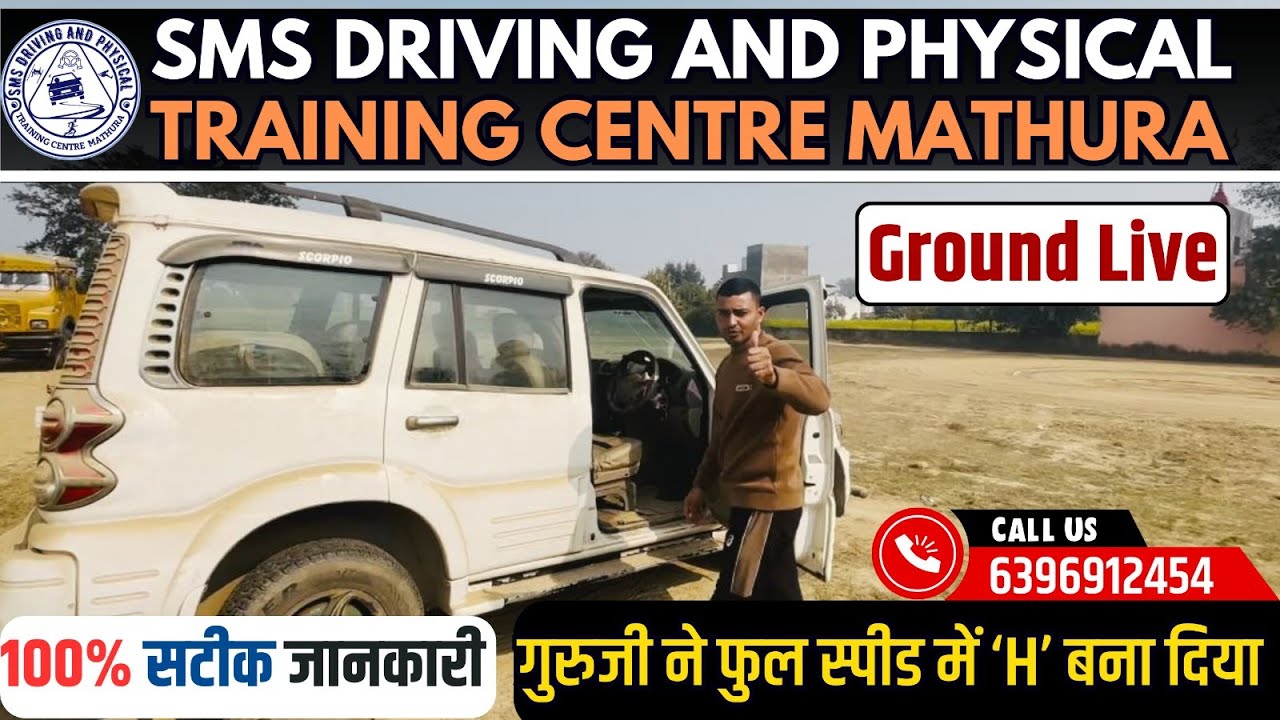SMS Academy Ka Jalwa / Full Speed Mein ‘H’ Bana Diya  / Delhi Police Driver Test / Bihar Driver Test