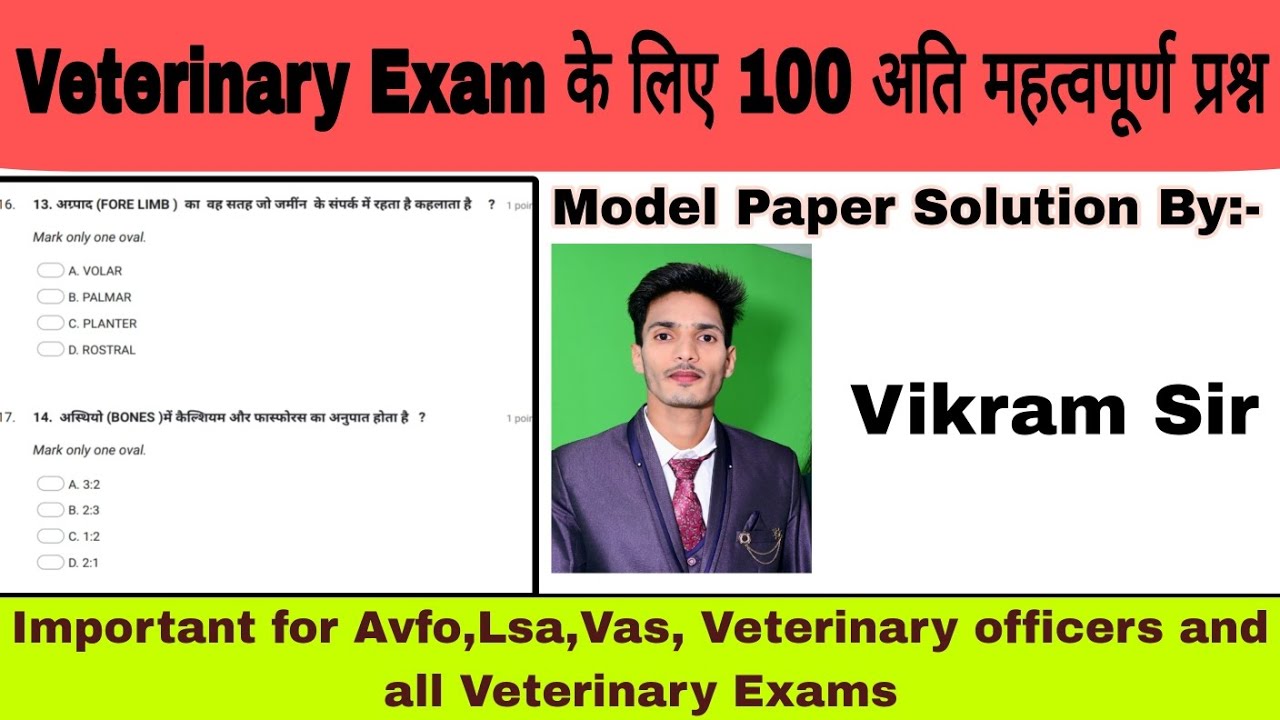 VET पशुपालन के 100 महत्वपूर्ण प्रश्न Model Paper Solution । AVFO,LSA, Veterinary के लिए महत्वपूर्ण