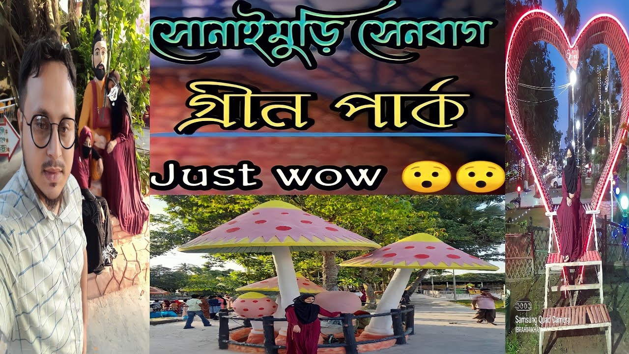 গ্রীন পার্ক || ছাতারপাইয়া ,সেনবাগ ,নোয়াখালী || Green Park || Chatarpaiya , senbag , Noakhali ||