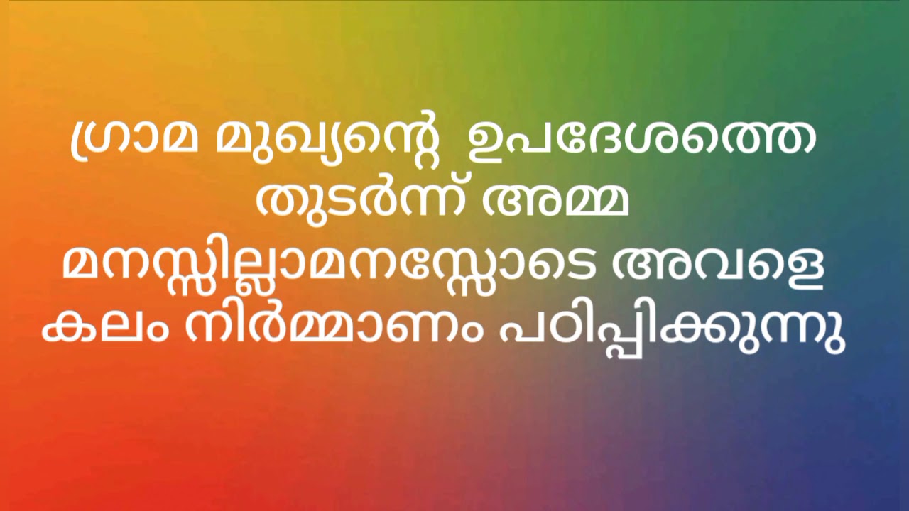 The Pot Maker short summary in Malayalam