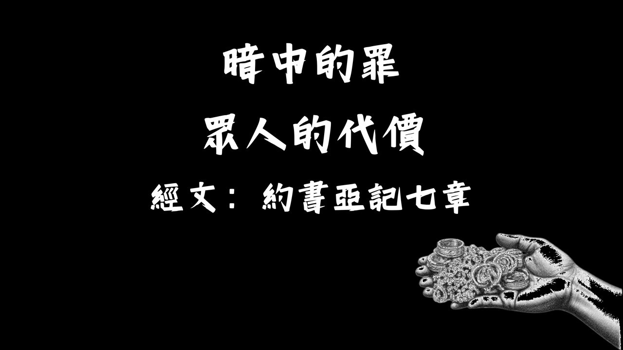 20260308午堂崇拜