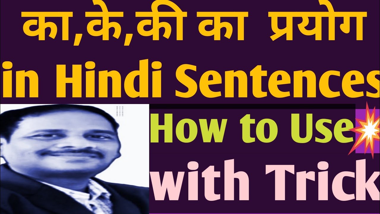 Spoken Hindi Through Telugu/learn Hindi karak/case/possessive words/का,के,की का प्रयोग।