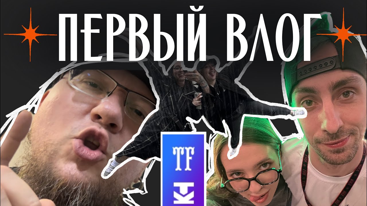 @INKQUISITION на московском тату фестивале!