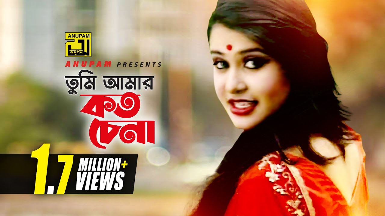 Tumi Amar Koto Chena | তুমি আমার কত চেনা | Shyamoli & Shadhin | Sabina & Andrew | Music Video
