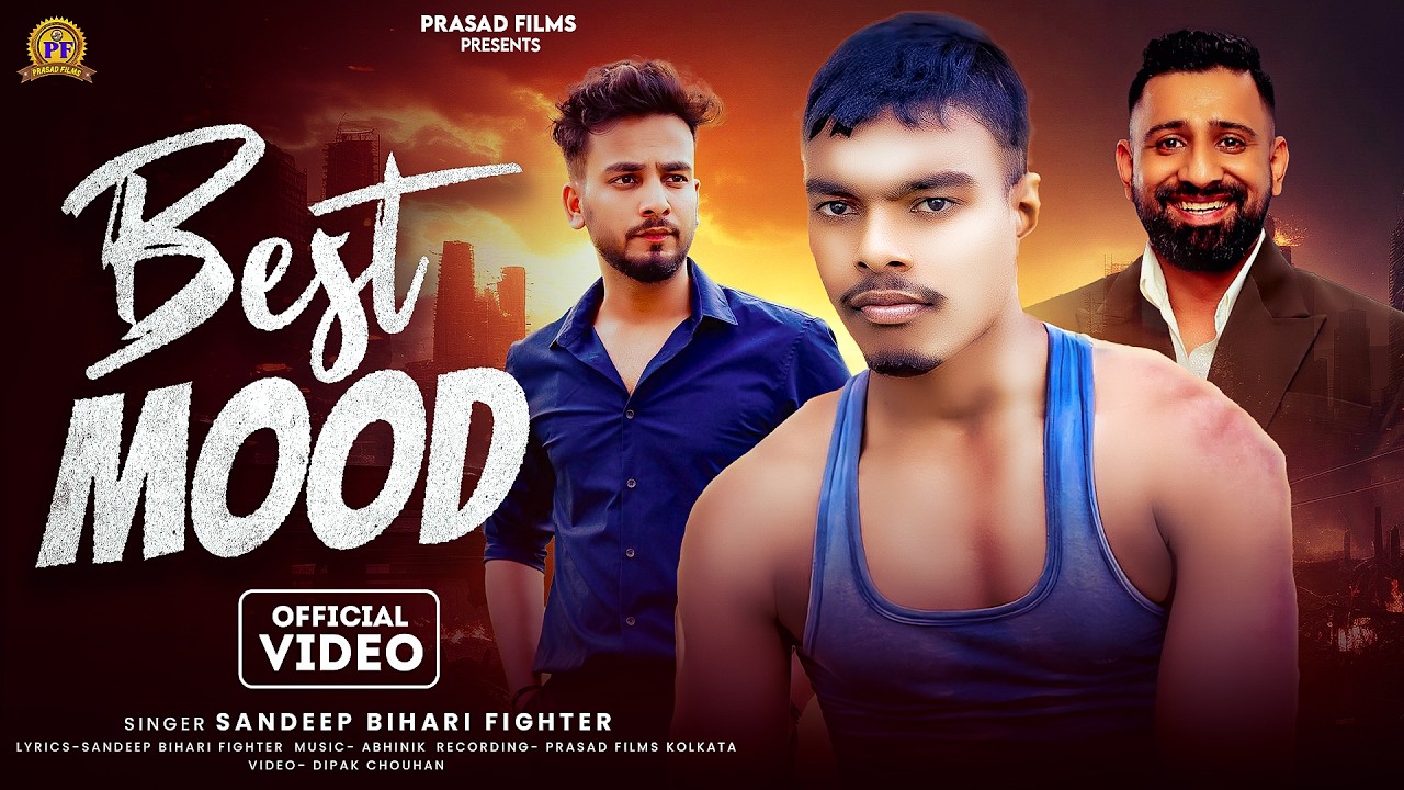 #Video | बेस्ट मूड | #Sandeep Bihari Fighter का धमाकेदार गाना | Best Mood | Hit Song 2026
