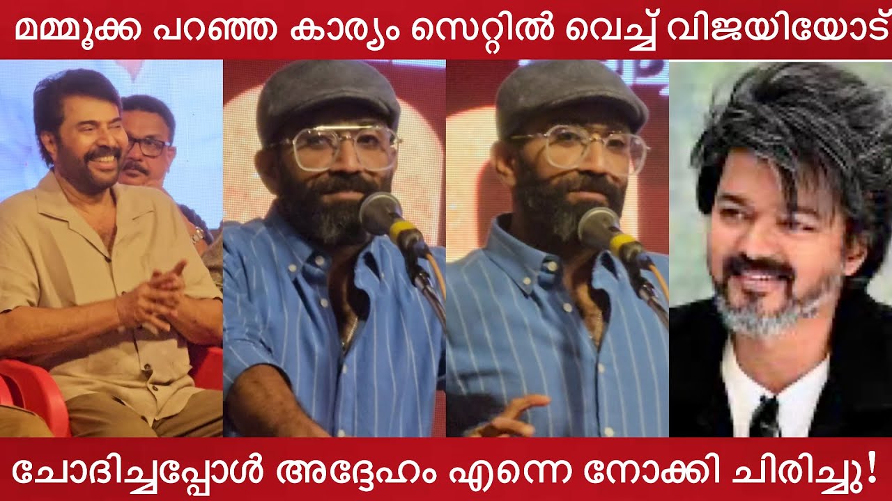 Shine Tom Chacko About Mammookka's Advice & Thalapathy Vijay's Response After Hearing It!