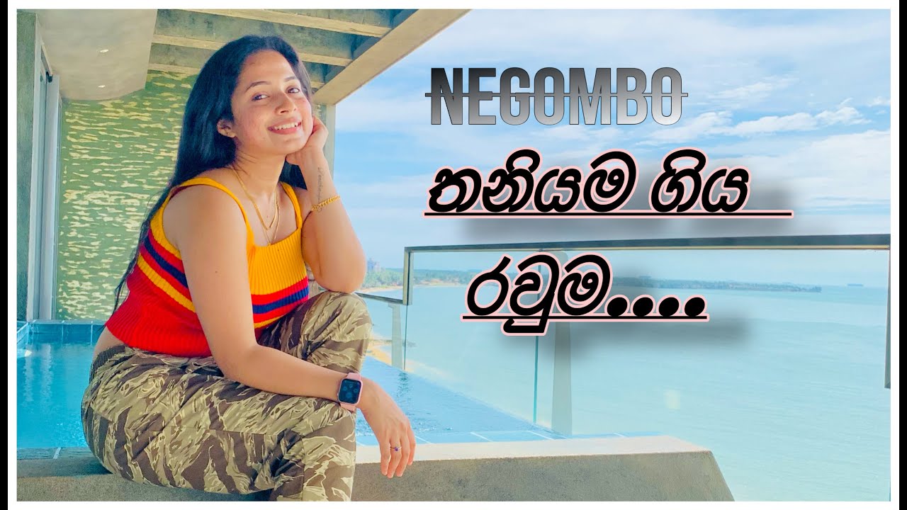 Negombo වල තනියම ගිය රවුම - Vinu's DayOut @VinuPereraOfficial