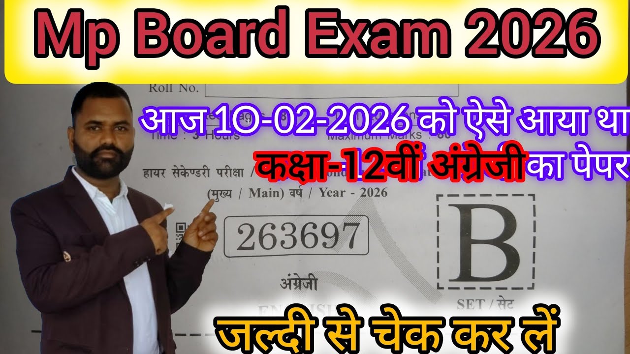 वार्षिक परीक्षा 2026 कक्षा -12 वीं अंग्रेजी||हायर सेकेण्डरी परीक्षा ||#mpboardexam2026#12thenglish 