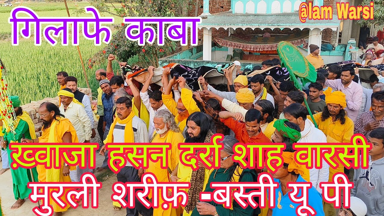 Gelafe kaba Khwaja Hasan durra Shah Waris Murli Sharif basti UP Urs 1/3/2025
