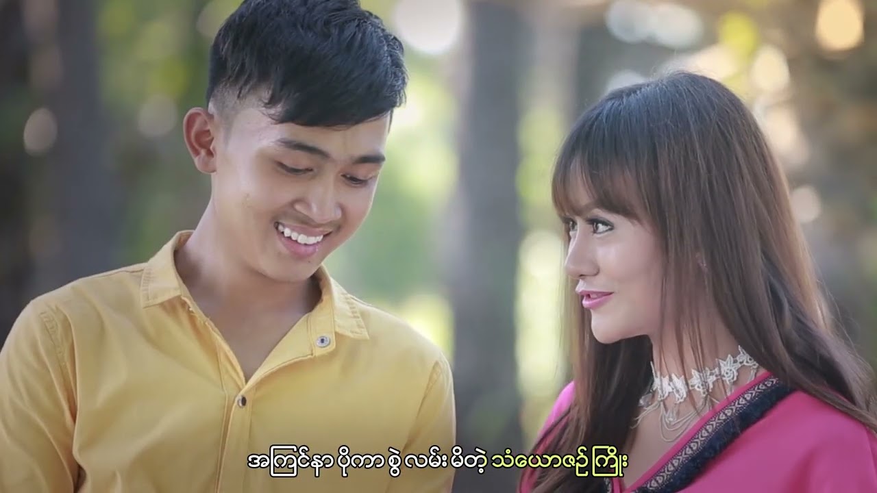 မြို့ကြီးသူ