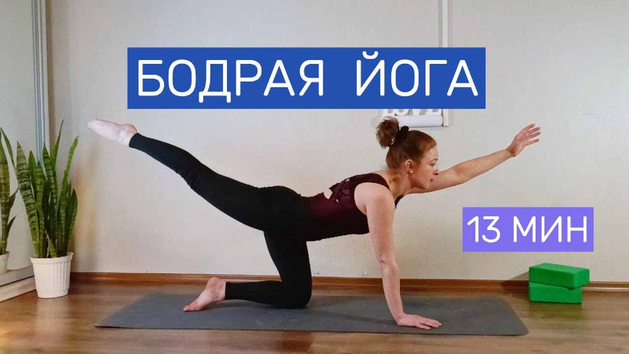 ЙОГА ДЛЯ МЫШЦ КОРА | Энергия и Сила