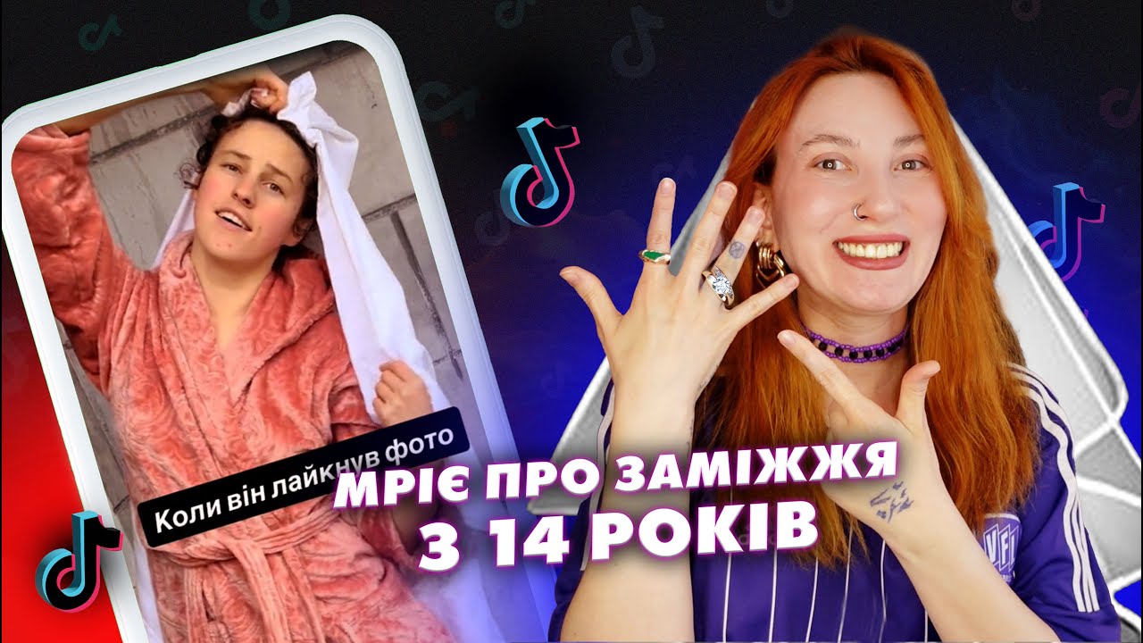 🫠 Християнка - психологиня вчить дівчат, як (не) вдало вийти заміж 👰‍♀️