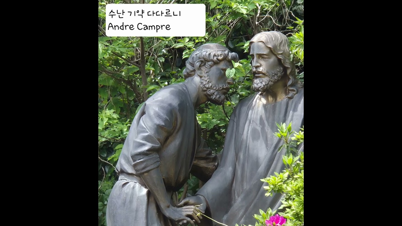 수난 기약 다다르니