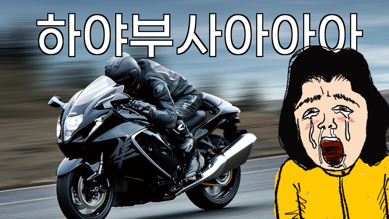 시속 300으로 달려버리는 하야부사를 홈페이지에서 만나봅니다.