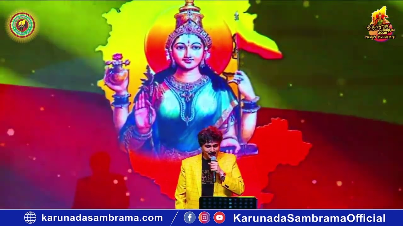 Rajesh Krishnan SIr: ಕರುನಾಡ ಸಂಭ್ರಮ 2025| Dr.Vishnuvardhan Sir 