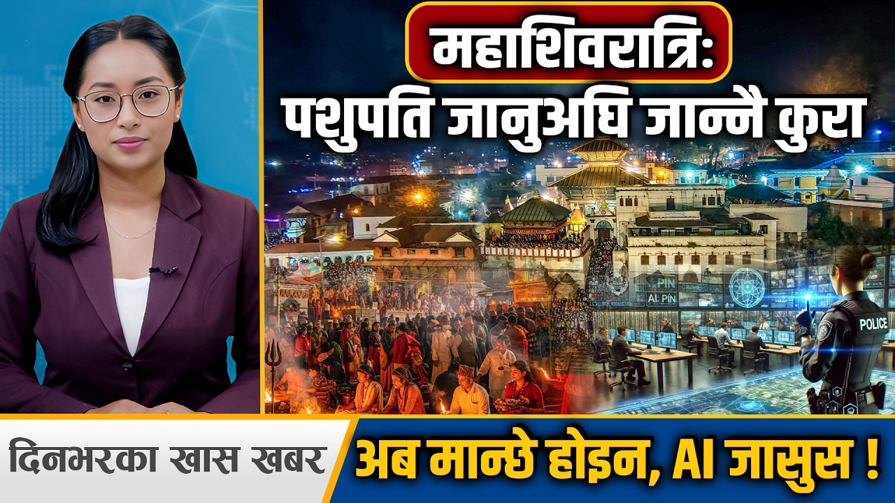 वानखेडेमा नेपालको अग्निपरीक्षा, भेनेजुएला अपरेसनले ल्यायो नयाँ तरंग, ओलीलाई भोट किन ? Space4K TV ||