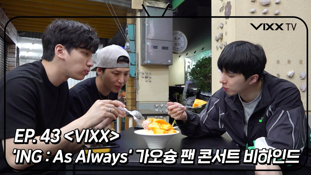 빅스(VIXX) VIXX TV3 ep.43